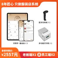 量金金超值套餐【新购】