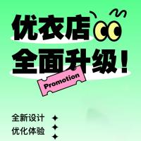 优衣店 在线商城 3年【新购】