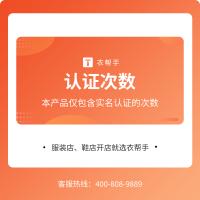 放心签认证数500次