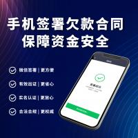 放心签电子合同 超值【新购】
